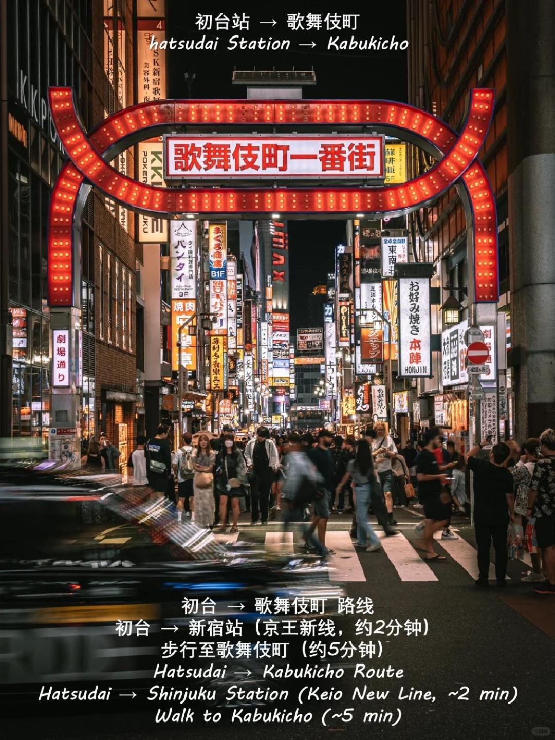 桜の川35 Max Ten People,Hatsudai Subway 1 Min,Shibuya,Shinjuku Tokyo Dış mekan fotoğraf
